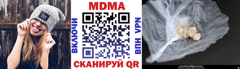 MDMA кристаллы  Урень 