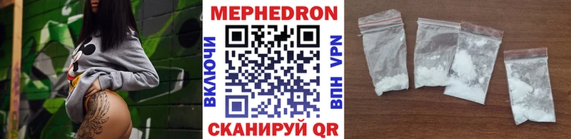Мефедрон мяу мяу  наркота  Урень 