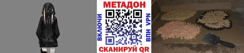 hydra онион Урень МЕТАДОН мёд