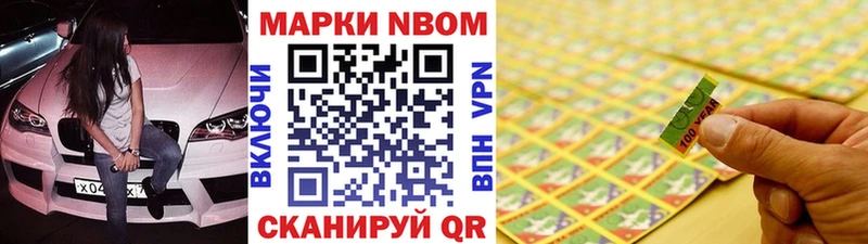 купить наркоту  Урень  Марки N-bome 1,8мг 